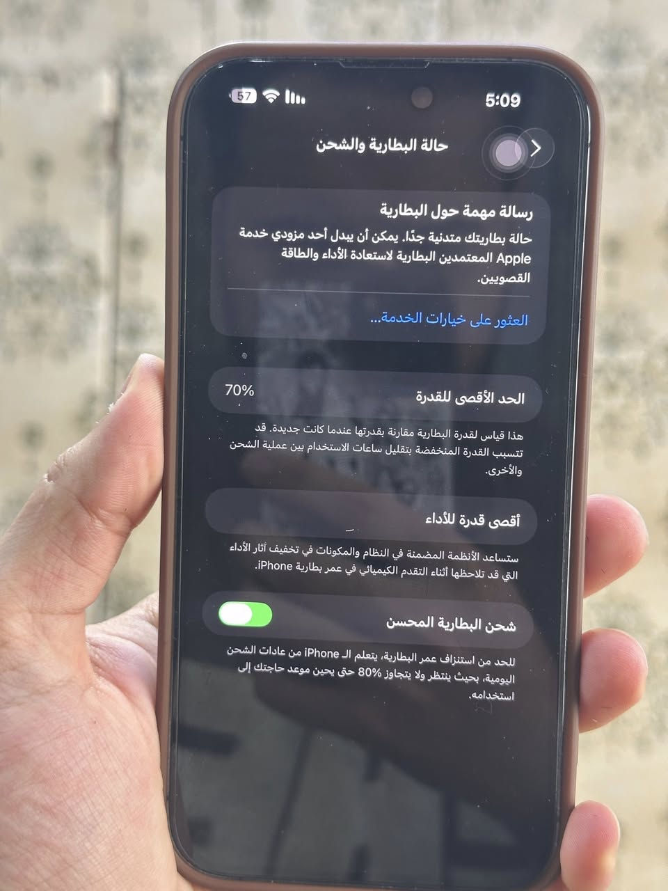 ايفون 14 برو ماكس للبيع الجهاز شرق اوسط نضيف كلش فقط البطاريه خدمه وامانه الله صرفه كلش طبيعي وبلاديه البطارية تجي تفحص وتشوف وتلعب بي شكد ما يعجبك وتشوف صرف البطاريه اذا ما قتنعت عوفه 

الذاكره 256

السعر : 700 وبي مجال وتشلعون عيوني
المكان: بغداد العبيدي شارع عشرين
رقمي: ***********
