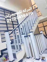 شركة البركه للمحجرات الالمنيووم والجام والعاج  عرض خاص :عرض خاص  تقدم ...