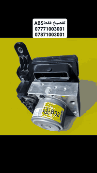 🚨 وصل الجديد 🚨❗️يتوفر الآن :ABS  لجميع السيارات الكوري ولياباني وارد ا...