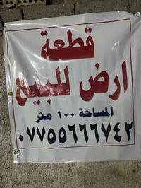 الورفلي • مكوى البيادر • ١٠٠م