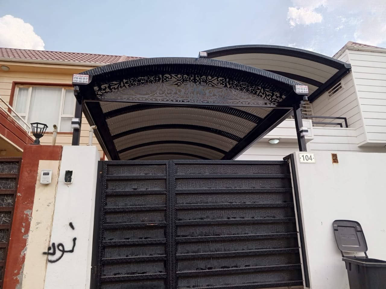 حداد اربيل***********
