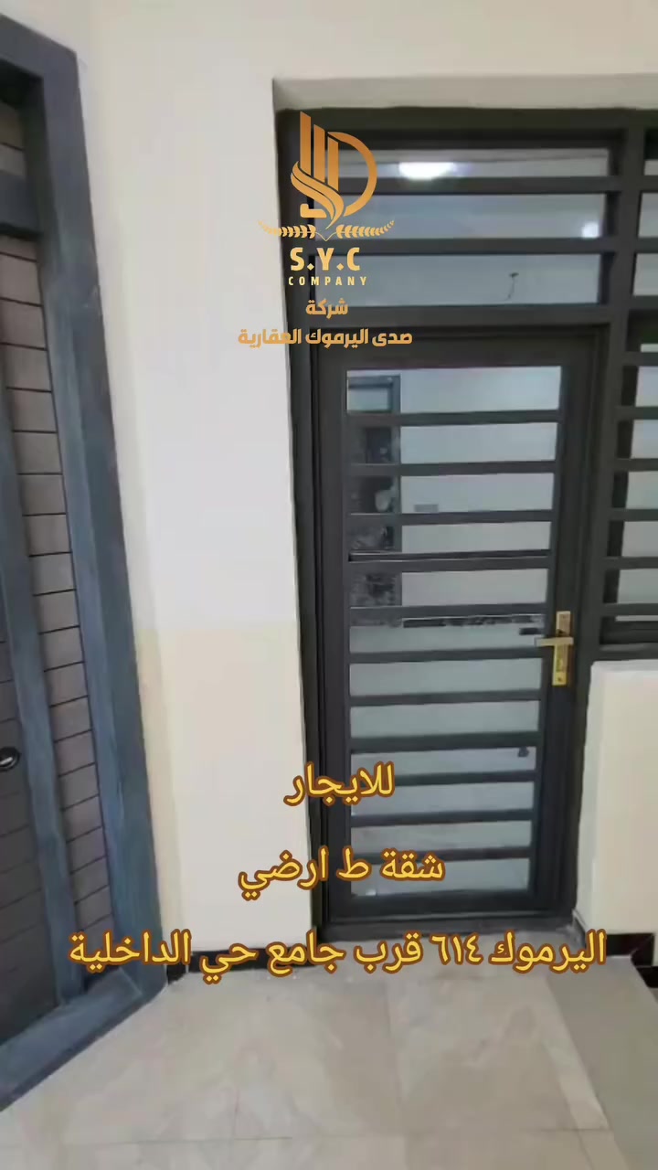 شقة للايجار ط ارضي 
في اليرموك محلة ٦١٤ 
حي الداخلية قرب جامع الداخلية 
الشقة بحالة الزيرو 
بدل الايجار ١٠٠٠$
للتواصل : ***********
#صدى_اليرموك #ايجار #اليرموك_4_شوارع #اليرموك #بغداد_بصرة_موصل_الكويت_الخليج_دبي_الامارات_السعودية_العراق_حلوات_لبنان_سوريا_فلسطين
