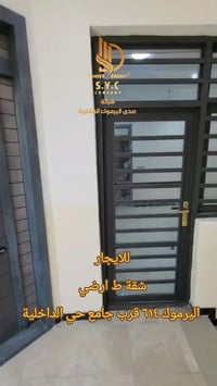 شقة للايجار ط ارضي  في اليرموك محلة ٦١٤  حي الداخلية قرب جامع الداخلية...