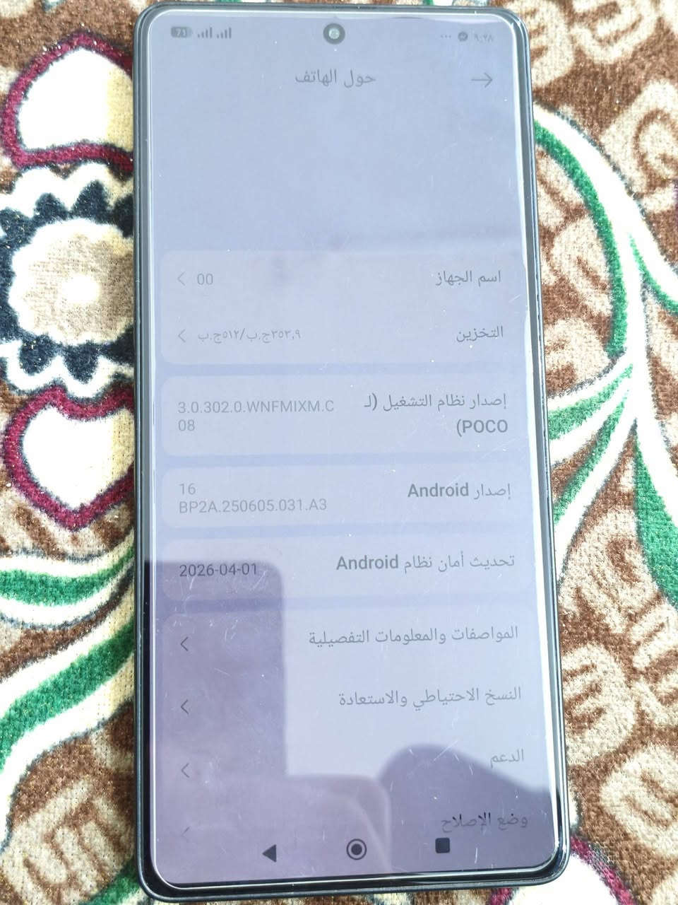 جهاز Xiaomi Poco M6 Pro جهاز شرط ما مفتوح و مكفول ذاكره 512 جهاز راقي شرط الفحص قبل الأستلام يوجد توصيل داخل نجف للتواصل ***********
