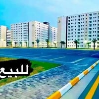 شقة للبيع المساحة ١٢٠ متر مربع نمط شرقي الشقة مدفوعة الثمن كامل وفيها ...