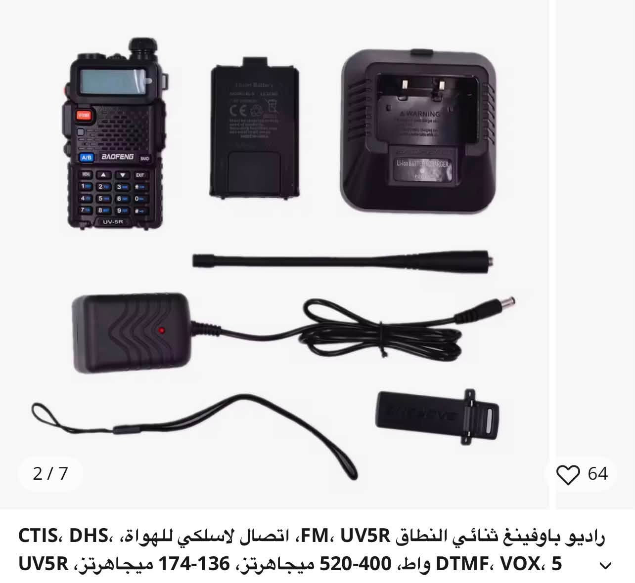 اول تم ١٥ الف


**إذا كنت صاحب هذا الإعلان وتريد حذفه لأي سبب، رجاءا أرسل رسالة إلى الدعم الفني**