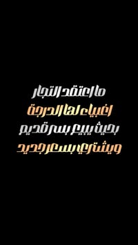 السماوة • أجهزة كهربائية • تقسيط