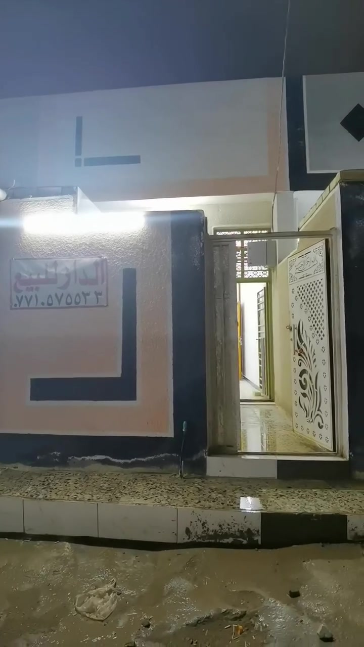 بيت كامل للبيع ماء كهرباء تبليط قريب كلش علئ الشارع
قرب حسينيه الشيخ وهاب بناء طابوك المساحه 80 متر واجهة ٤ونص
***********
