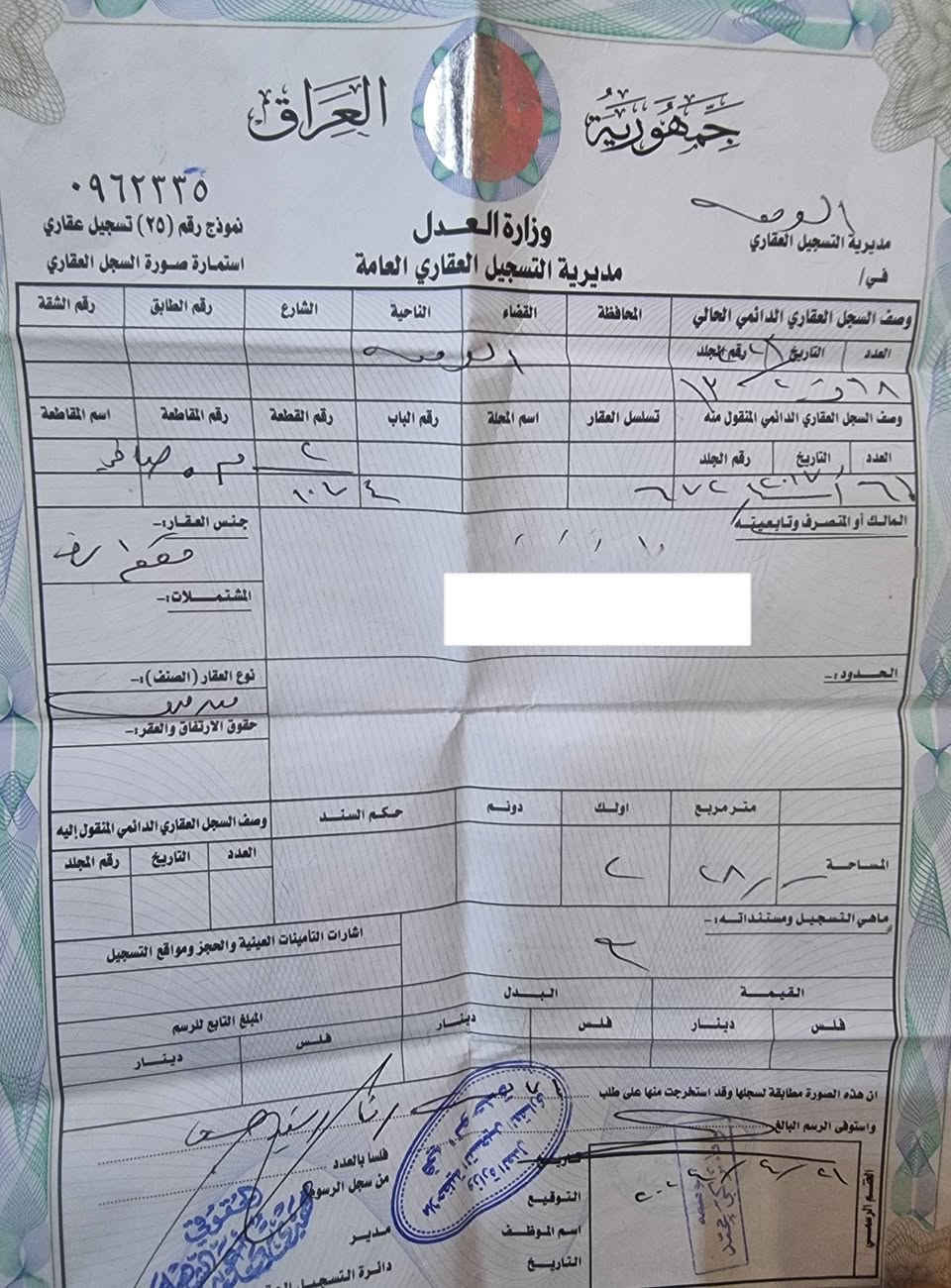 (فرصة استثمار  قبل تبليط )
(١٠٠متر  ) سكنيه  بسعر ١٦مليون  وقابل للتفاوض طابو صرف  في بغداد /المدائن / ناحية الوحدة / كافت الخدمات ماء كهرباء شبكة مجاري ثقيل وخفيف 
***********
***********
