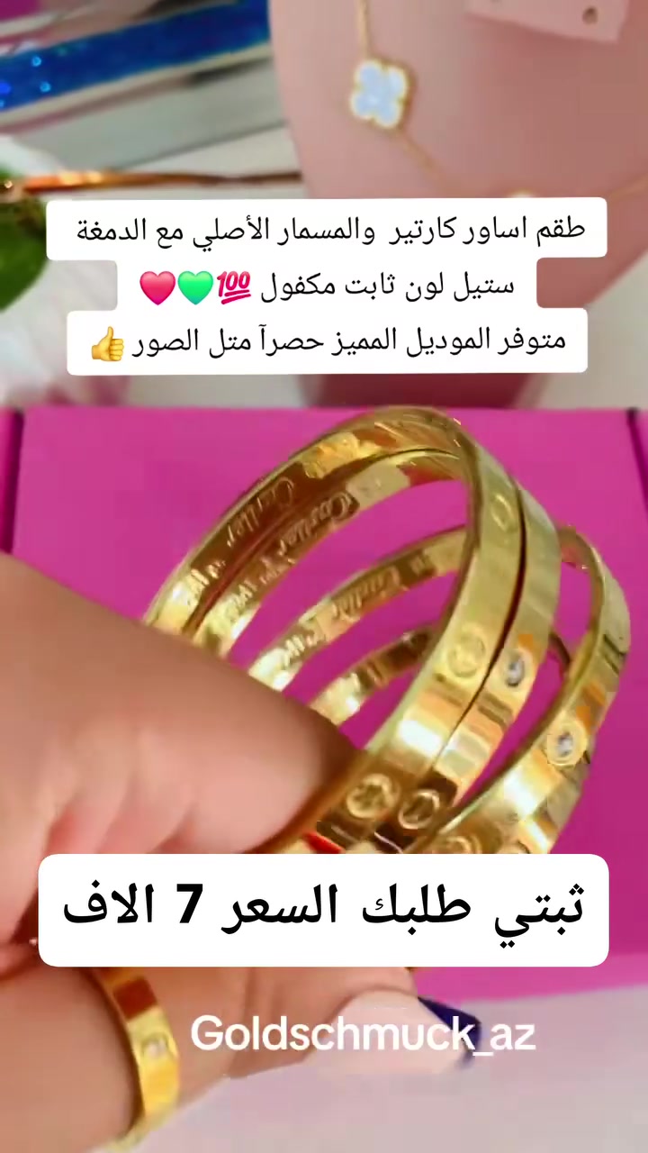 اكسسوارات


**إذا كنت صاحب هذا الإعلان وتريد حذفه لأي سبب، رجاءا أرسل رسالة إلى الدعم الفني**