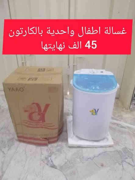 المايشتري لايحجز ولا يعلق رجاءً اغراض للبيع والأسعار عالصور حي الاربجية مدخل التسعين بالقرب من جامع البيت المحمدي *********** / *********** واتساب
