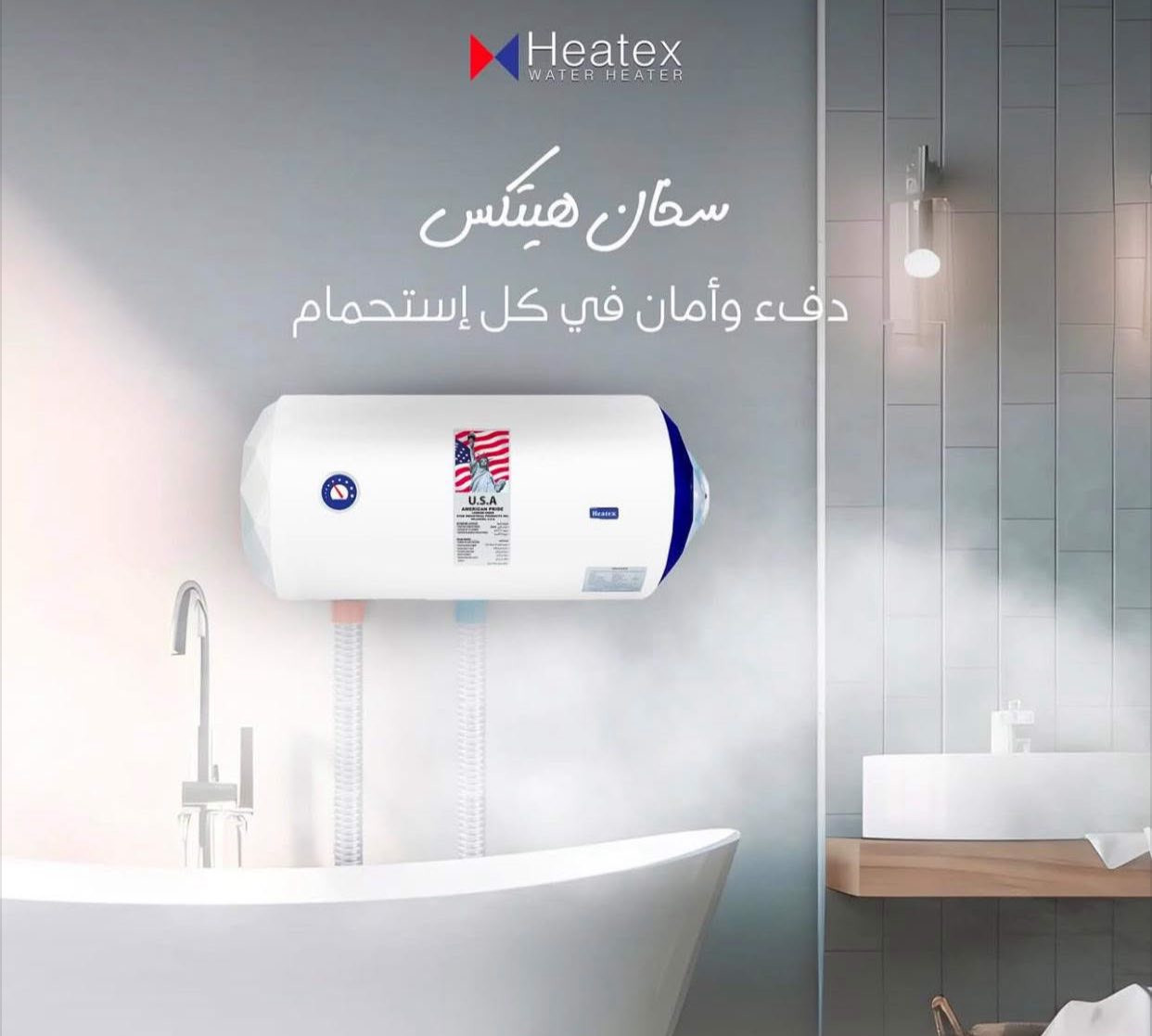 � عروض الشتاء… ووقتك للتغيير الحقيقي! 🔥
ودّع الأعطال ومشاكل الأملاح 👋
واختَر سخانات HEATEX & ITALIX الإيطا💧لية الأصلية

💥 تسخين أسرع | عمر أطول | راحة بلا صيانة

✨ القوة تبدأ من الداخل:
✔ سيراميك إيطالي حقيقي ‎100%‎
✔ مقاومة عالية للأملاح
✔ يتحمل ضغط ماء حتى 8 بار
✔ تصميم عصري أنيق (عمودي / أفقي)
✔ كل الأحجام متوفرة
✔ ضمان حقيقي متعدد حتى 5 سنوات

🔰 للتجار والموزعين – فرصة لا تتكرر:
✔ أسعار محمية
✔ خصومات مجزية حسب الكميات
✔ استبدال وضمان حصري عبر فروعنا الرسمية

📍 فروعنا:
البصرة – شارع الوطن
بغداد – كمب سارة

📞 اطلب الآن قبل نفاد الكميات:

*********** | ***********
*********** | ***********

🌟 HEATEX & ITALIX
لأنك تستحق سخان يشتغل بثقة… مو بس يسخّن!
