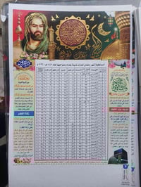 مساكيات رمضان • طباعة اسم • مروج الذهب