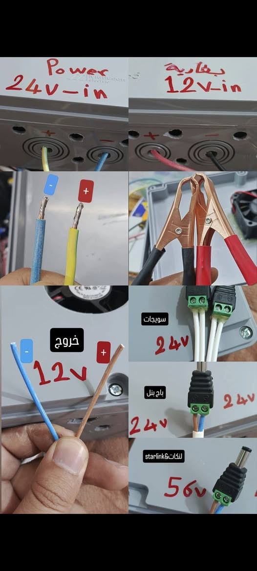 عاكسات DC الاقتصاديه لتشغيل ستارلنك وابراج الانترنت
عاكسات خاصة لابراج الانترنت والكامرات
تريد باتريك يمشيك 3 سنوات اكثر🤑😎
عندك سسكو وتريده يشتغل باقل تيار
بطاريه كل اشهر تبدل ولعاكسة ما تشغلك وقت اكثر
اخلص من العاكسة والمولده وريح راسك برجك مايطفه بعد
عندك سسكو ميموسه اي جهاز يشتغل وبطاريتك 🔋تمشيك 3 سنوات اكثر

🌐مواصفات نظام الديسي الاقتصادي🌐

لتشغيل الكامرات وابراج الانترنت

تمشيك بطاريتك اكثر من12 ساعه ويطول عمر البطاريه اكثر من 3 سنوات
((نضام الشحن والفصل والتحويل))  

1-شاحنة سمارت تشحن وتفصل من يمتلي لباتري
2-بيها حمايه للاجهزه من تنزل لبطاريه لل10 ونص تفصل البرج
3-تحتوي نضام (UPS)تشغل البرج على الكهرباء من تنطفي الكهرباء تحول لسحب على البطاريه بدون فصله ومن ترجع الكهرباء ترجع لحمل على الكهرباء وتفصل عن البطارية


**إذا كنت صاحب هذا الإعلان وتريد حذفه لأي سبب، رجاءا أرسل رسالة إلى الدعم الفني**