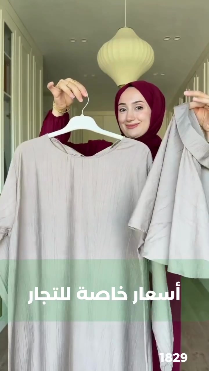 👗 أجدد موديلات الألبسة التركية بالجملة
جودة ممتازة وأسعار منافسة للتجار وأصحاب المحلات....


**إذا كنت صاحب هذا الإعلان وتريد حذفه لأي سبب، رجاءا أرسل رسالة إلى الدعم الفني**