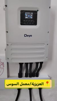 وادي الرافدين • طاقة شمسية • العزيزية