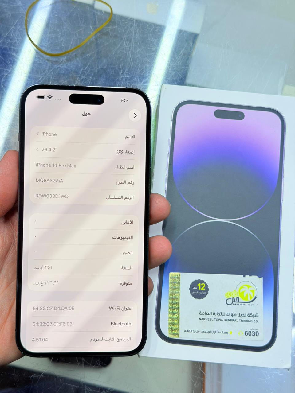 ايفون 14 برو ماكس دبل خطين بطارية 84 
جهاز za شرق اوسط نظيف ١٠٠/١٠٠ وملحقاته كاملة والسعر تنافسي بالعافية اللي ياخذه ويلحك عليه 🔥👌🏻
((( السعر جوة السوك ومميز راسلنا بالخاص اكتب تم مباشرة يجيك السعر   ))) 
وشعندك للبيع او مرواس نشتري كلشي عنواني النجف ***********
 رقمي بي واتساب او راسلني على صفحتي الفيس (( امير ايفون ))
