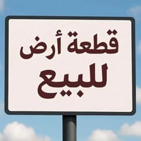 بالمشتل • ١٥٠م • طابو