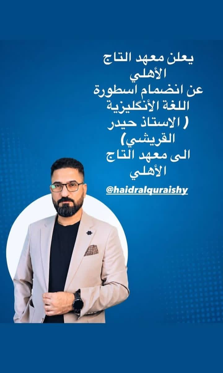 غدآ اول محاضره والدعوه عامه إلى جميع طلبه الخامس المقبلين إلى السادس ب فرعيه العلمي وال أدبي
مكان المعهد ٢٤ ابو عضام مجاور مشويات المصطفى


**إذا كنت صاحب هذا الإعلان وتريد حذفه لأي سبب، رجاءا أرسل رسالة إلى الدعم الفني**