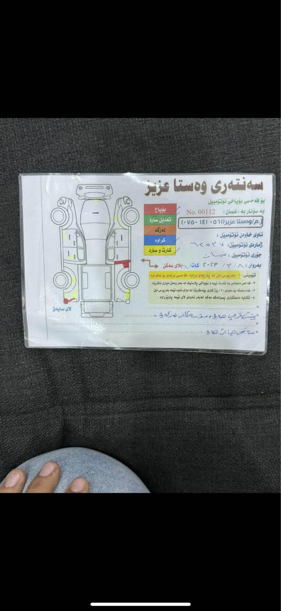 نيسان پيكاب ٢٠٠٦
دوو پەڵە بۆیاغی هەیە ڕەسمی سۆنەریم داناوە
ژمارەی مۆبایل : ٠۷۷۱۹۷٠۸٠٥۹ السليمانية, العراق


**إذا كنت صاحب هذا الإعلان وتريد حذفه لأي سبب، رجاءا أرسل رسالة إلى الدعم الفني**