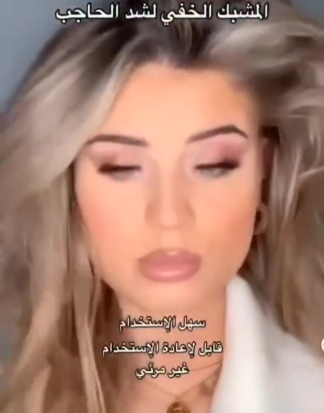 لاسقات شد الوجه 
جبنالكم افضل مشد لشد العيون والوجنات ✔️✔️
مشبك شد الوجه ومشد العينين والشعر الخفي استمتعي بشد الوجه و عينين مسحوبتين 
‏(cat eyes) في غضون ثوانٍ  بأقل التكاليف كما يمكنك التحكم في درجة الشد من الخلف بعيداً عن عمليات تجميل العينين و شد الوجه من خلال هدا المنتج بمكنك استخدامه لسنوات
الحل الأسرع والأسهل لشد الخدود والعينين بالكامل!
مشبك يوضع في الشعر ويعمل على شد الوجه والعينيين تحديداً
لسقات شد الوجه والعيون (متوفر بثلاث الوان اطلبيه حسب لون شعرك) 
 نزلتلكم فيديو شرح طريقة استخدامها السهل
لاصقات او مشبك سحب العين - الحاجب  🌸
1_طريقتة سهله كلش
2_ استخدامة على طول ( يعني اكثر من مره )🌸
3_ تتحكمون بتكبيره او تصغيره حسب سحبه العين الي تفضلوها اقبلوا الصور
4_ اختراع يغني بنات الي يخافون من عمليات تجميل أو حقن يفيد كول بنات طلعات مناسبات يرتب ميكب وخصوص عيونهم مبطنة
فوائد مشبك  شد الوجه
مشبك شد الوجه العديد من الفوائد ومن أهمها:
تعالج وتخفي التجاعيد وترهلات خدود
تمنحك بشرة مشدودة وتظهر نتائجها خلال ثواني.
تغنيك عن عمليات الشد والرفع وعمليات التجميل.
تساعدك برفع العين من جهة الحواجب ﻿﻿﻿لصنع سحبة عيون﻿﻿﻿ مميزة.
تُعتبر حل مؤقت وأفضل من الأبر.
الخطوات سهلة وبسيطه جداً 
1. افتحي المشبك
2. اقسمي شعرك
3. خذي خصله بداية الشعر حد الحاجب وادخال المشبك فيها ثم اغلقيه
4. قومي بتكرار ذالك في الجهه الاخرى
5. يمكن الان التحكم بدرجة الشد المطلوبه من الخلف
يجنن وعن تجربة ✔️✔️
#الاصلي احذروا التقليد 
السعر 
🚘يوجد خدمة توصيل لجميع محافظات العراق ف🚘


**إذا كنت صاحب هذا الإعلان وتريد حذفه لأي سبب، رجاءا أرسل رسالة إلى الدعم الفني**