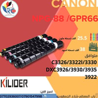 لو تدور على وضوح النص، وثبات الألوان، وأعلى كفاءة لطابعتك.. أحبار كانو...