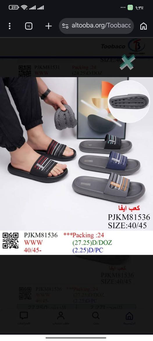 شلعة سليبرات نسائية ورجالية واطفال كله جديد بعده بالجيس ممفتوح تقريبا 300 قطعة


**إذا كنت صاحب هذا الإعلان وتريد حذفه لأي سبب، رجاءا أرسل رسالة إلى الدعم الفني**