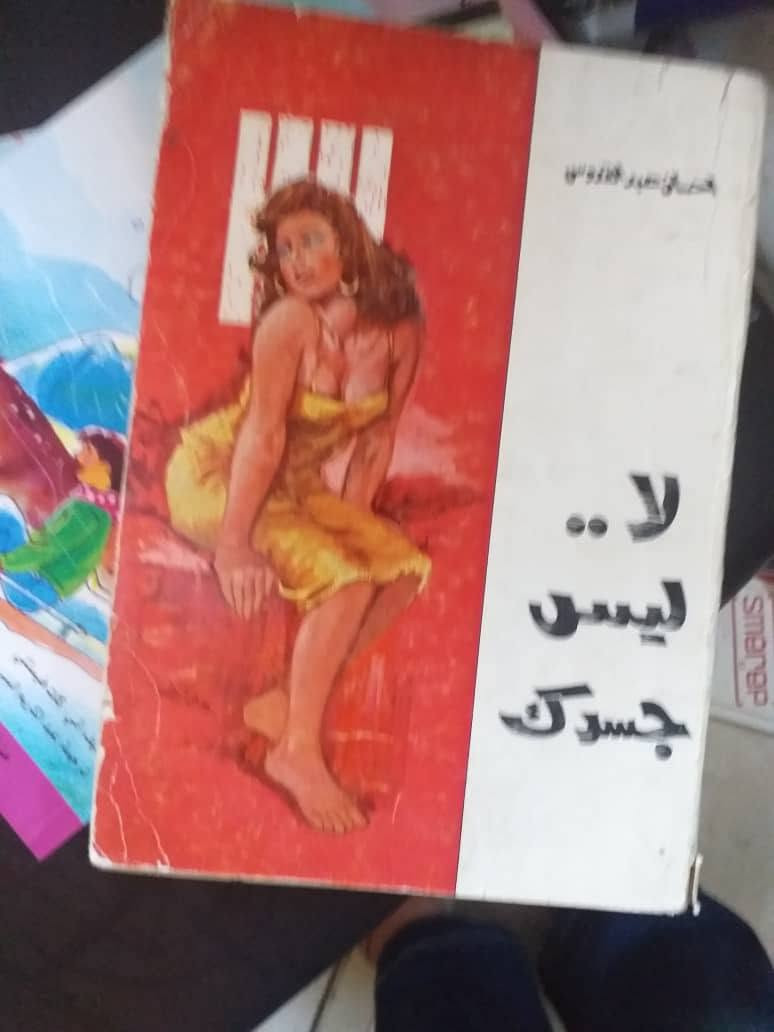 #الكتب 
#الروايات والمسرحيات الأجمل 
والعناوين المتنوعة للكتب الثقافية المميزة بجعبتنا اليوم
#احجز كتابك العرض لمدة محدودة و لمدة 3 أيام فقط
#للبيع ب 15000 عالعملة القديمة 
150 ليرة عالعملة الجديدة 
لكل كتاب في هذه المجموعة
العروض الحلوة 
#بس عنا📢💥
#العروض المستمرة و المميزة   
التواجد في دمشق و نشحن للمحافظات او الخارج 
     يرجى الحجز على   واتساب 0945610452
#كتب
#ثقافة
#عناوين
#مكتبة
#قراءةممتعة
#الأصدقاء


**إذا كنت صاحب هذا الإعلان وتريد حذفه لأي سبب، رجاءا أرسل رسالة إلى الدعم الفني**