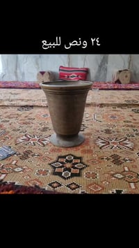 هاون • ٢٤ ونص