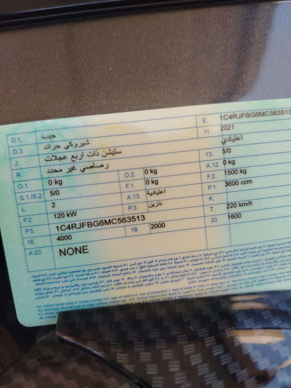 كراند شيروكي التمدد فول مواصفات
موديل 21
وارد أمريكي بدون ضرر ولا صبغ مكفوله رقم الشاصي موجود الون رصاصي طوغ رقم بغداد بسمي والعلم اني مغلفه بي بي أف مكان السياره ديالئ الخالص ***********
