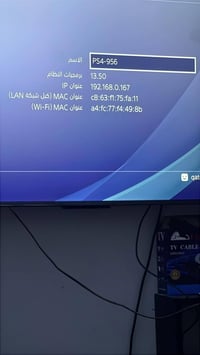بلي فور جوستكات واحد تجاري فقط ذاكرة نص تيره 07807878956