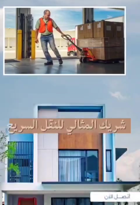 سلام عليكم 
تريد تنتقل البيتك الجديد  وشيل البيت   الجديد  او مكتبك تريد تنقله ومحتار  الا تحتار شركة الامين تتكفل بكلشي وتحلك كل مشاكل النقل  شايل هم النقل المحافضات  موجوده شركة الامين  محتار بفتح وشد سبالت والغرف النوم  لاتحتار   يوجد كادر فنين وكادر نجارين متمرسين  خايف ع غراضك لاتخاف يوجد تغليف حسب طلب الزبون 
ما عليك اله الا تصال عبر لارقام التالي يتوفر واتساب او تصال 
***********
***********
