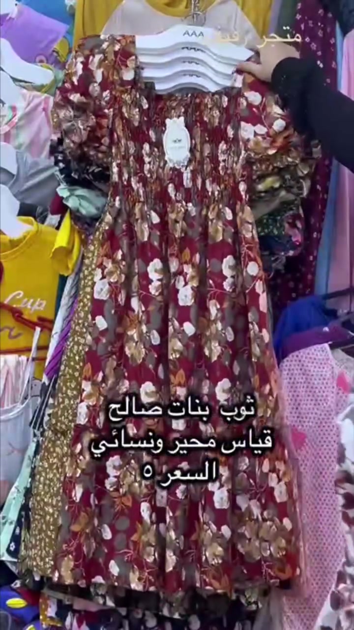 بنات صالح يلبس محير ونسائي 
السعر ٥ 

عنوان المحل الحله الورديه خارج قرب معمل ابو كيره شارع البصاروه 
توصيل داخل الحله 3000 محافظات 5000


**إذا كنت صاحب هذا الإعلان وتريد حذفه لأي سبب، رجاءا أرسل رسالة إلى الدعم الفني**