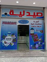 تثبيت لاصق ميش • صيدلية معاذ • الدورة