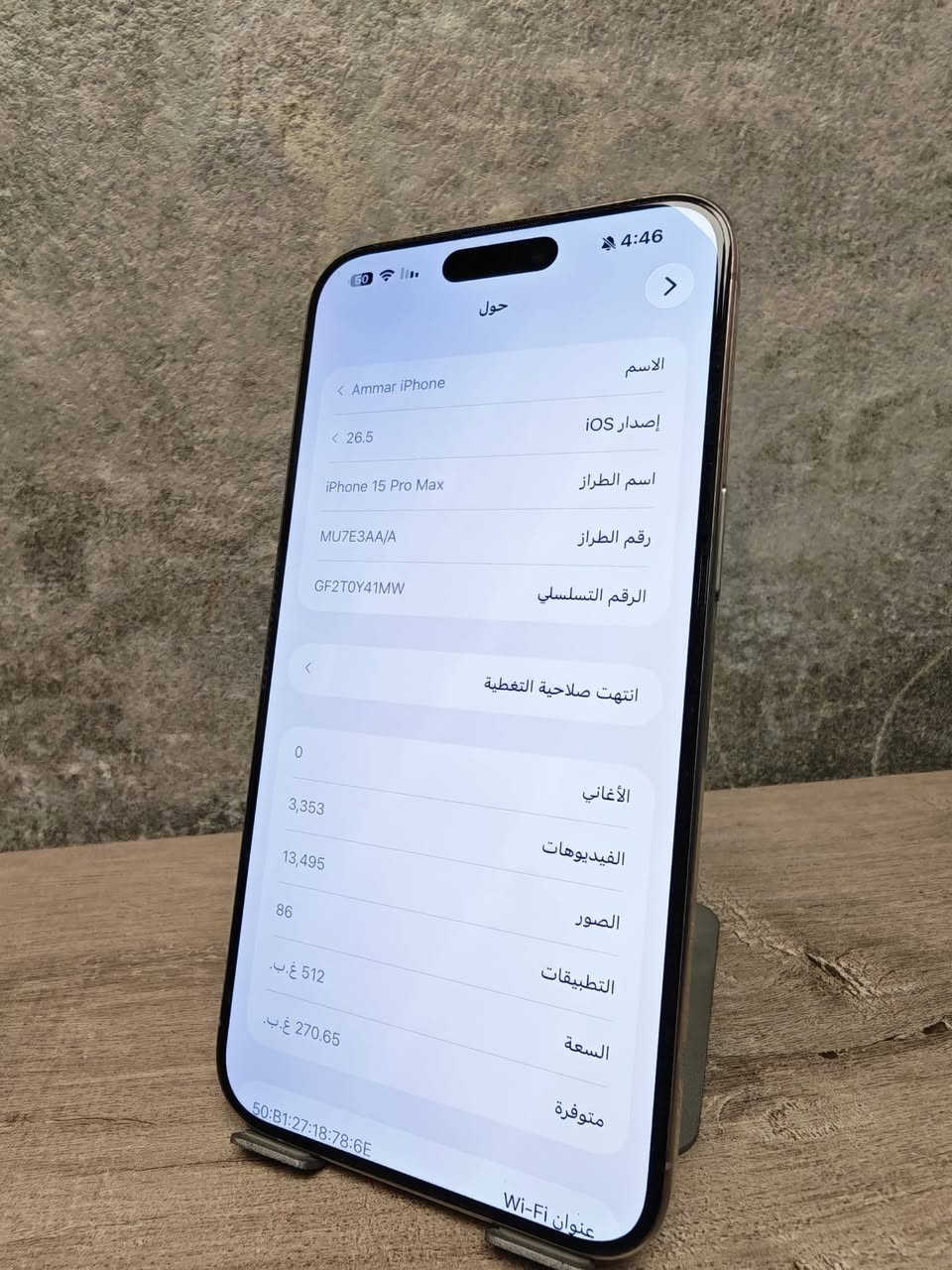 ايفون 15 برو ماكس ذاكرة ٥١٢
بطارية 88 نظافة ١٠٠% الجهاز وكالة ABM
 السعر مليون ٢٧٥ الف 
تواصل والاتصال ***********
توصيل متوفر
