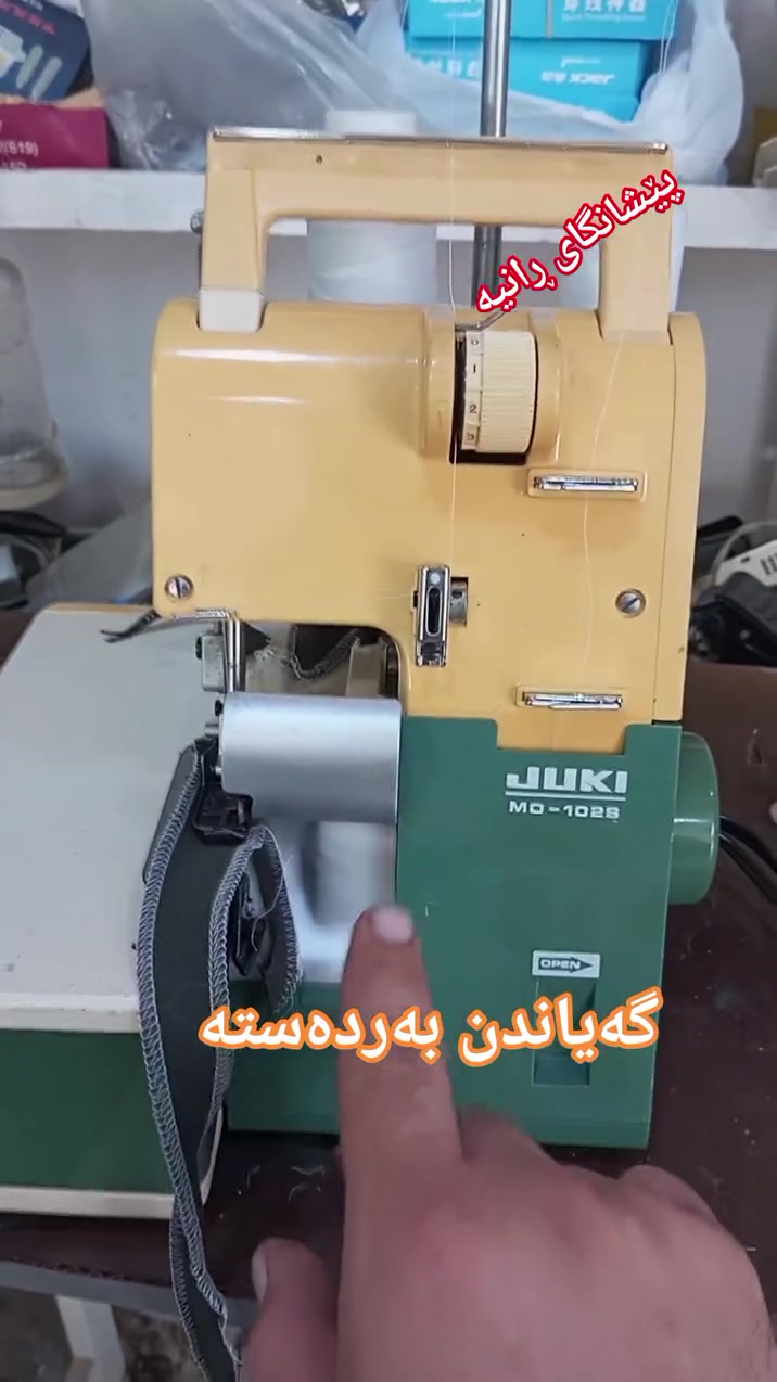 پێشانگای ڕانیە/بۆ مەکینەی خەیاتی 
ئۆڤەری جوکی بالەی یابانی.
ئیش نەکردوو زۆر خاوێن 
گەیاندنمان هەیە بۆهەموشارێک
#هەموجۆرەئۆڤەرێک_لامان_دەست_دەکەوێت@


**إذا كنت صاحب هذا الإعلان وتريد حذفه لأي سبب، رجاءا أرسل رسالة إلى الدعم الفني**