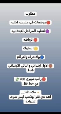 مطلوب موظفات • تراسل خاص • وظائف بنات