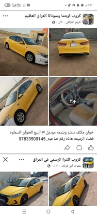 اوبتيما • ٢٠١٧ • قضاء الرميثه