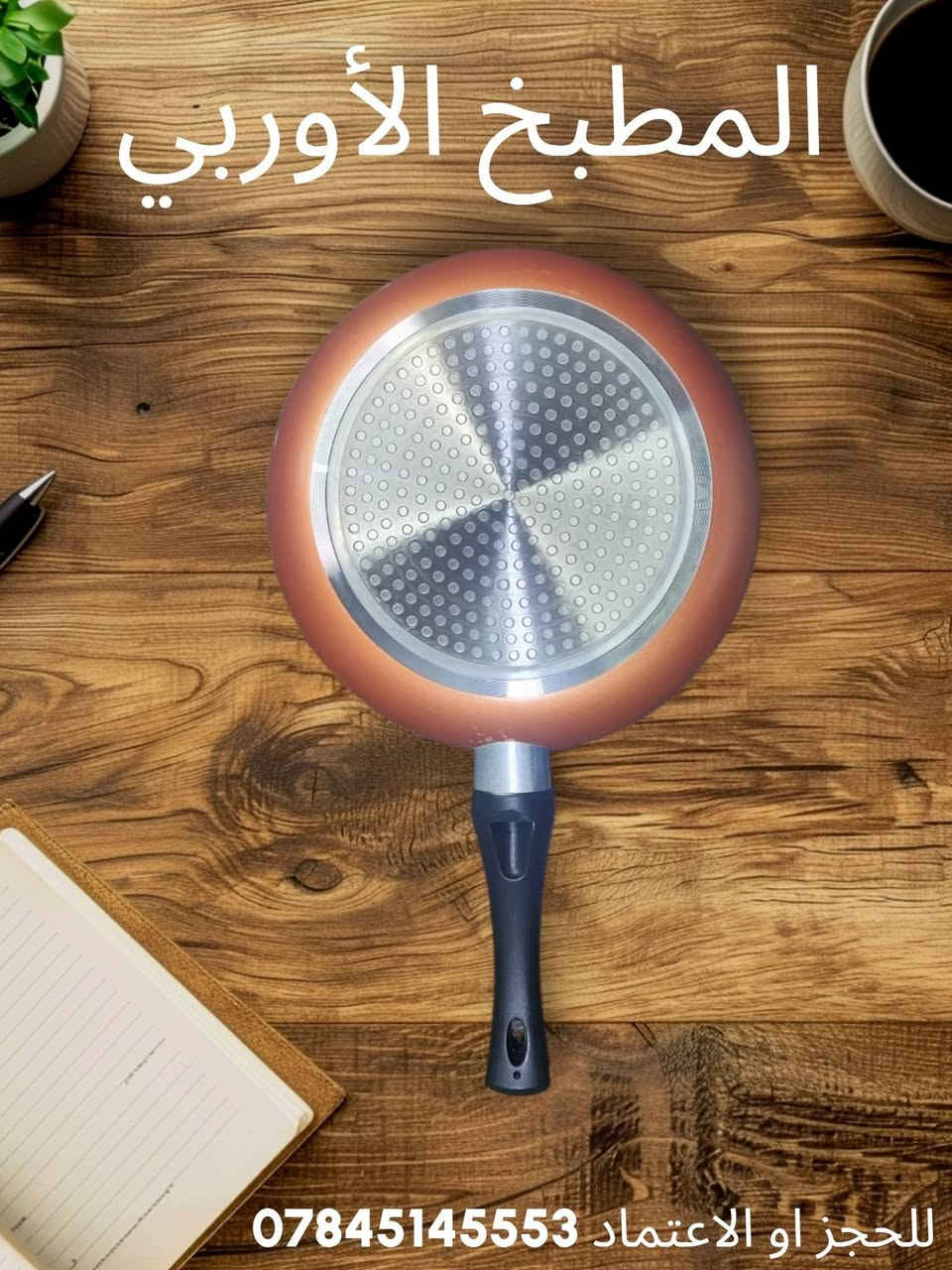 جديد المطبخ الأوربي للحجز او الاستفسار على الواتساب ***********
 او مراسلت البيج نتمنى ان تنال اعجابكم
