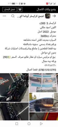 البيع اوباما 2022 رقم بغداد اس فول واحد على واحد التفاصيل داخل المنشور...