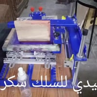 الجهاز اليدوي للطباعة على العلب الاسطوانية والاقلام والاكواب. لمزيد من...