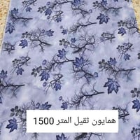 همايون ثقيل عرضه مترين و٣٠ سم⚡⚡ سعر المتر ١٥٠٠ 💥💥  الحجز مراسله الصفحه...