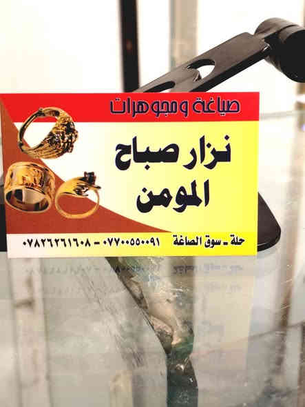 تراجي نسائي ايطالي
الوزن ٣،١١ غرام
السعر٥٧٥ الف
 محافظه بابل صياغه نزار المومن ***********
يوجد توصيل لكل المحافظات العراق
