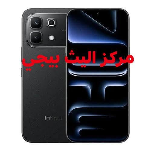 ❤️‍🔥🔥❤️‍🔥🔥مـتــوفر جديد من شركة انفنكس 🔥❤️‍🔥🔥❤️‍🔥  

مواصفات Infinix Note 60

المعالج: ثماني النواة Dimensity 7400 ULT تكنولوجيا 4 نانو

التخزين / الرام: 256 جيجا مع 8 جيجا رام

الكاميرا: خلفية مزدوجة 50+8 م.ب / امامية 13 م.ب.

الشاشة: 6.78 بوصة بدقة 1208x2644 بها ثقب

نظام التشغيل: اندرويد 16

البطارية: 6150 مللي أمبير

                    

👇❤️‍🔥___________________❤️‍🔥👇

للأستفسار ومعرفه الاسعار الاتصال على الارقام التاليه

أو مراسـلة البــيج لمعرفه الاسعـار
__________________
👇🔥❤️‍🔥العــنــوان ❤️‍🔥🔥👇

‏‎صلاح الدين / بيجي /مدخل السوق قرب الفله 
‏‎مركز اليث بيجي /للهاتف النقال
‏‎للاستفسار  الاتصال على الارقام التاليه 
*********** 📞
‏‎‏*********** 📞
