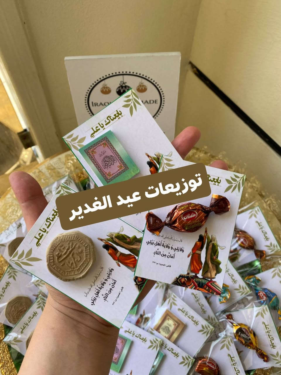 توزيعات عيد الغدير
سارررررعو الحجزززز 
توصيل كافة المحافظات 
#عيد 
#بغداد
#ناصرية
#كربلاء


**إذا كنت صاحب هذا الإعلان وتريد حذفه لأي سبب، رجاءا أرسل رسالة إلى الدعم الفني**