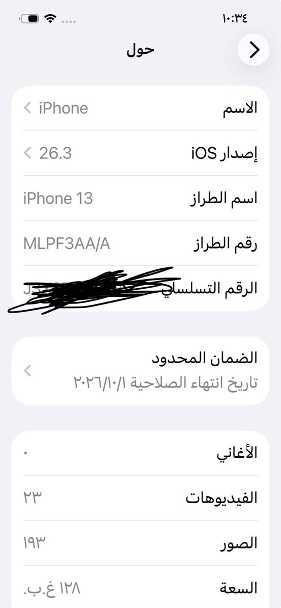 السلام عليكم

ايفون 13

بطارية 100

ذاكرة 128

نسبه النظافة 100 %

الجهاز مستخدم تقريبا شهر ونص

الجهاز بعده ب الضمان 10/1/ 2026 ينتهي

الجهاز مكفول وضمان شهر بل الجهاز

سعر الجهاز 500 ألف    العنوان بغداد

اتصال او واتساب   ***********

الجهاز شرق أوسط   ماســــتر
