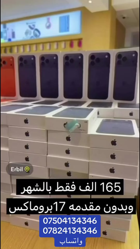 #شعب_الصيني_ماله_حل😂😂 #الجميع  #هواتف #اقساط #موبيليات 


**إذا كنت صاحب هذا الإعلان وتريد حذفه لأي سبب، رجاءا أرسل رسالة إلى الدعم الفني**