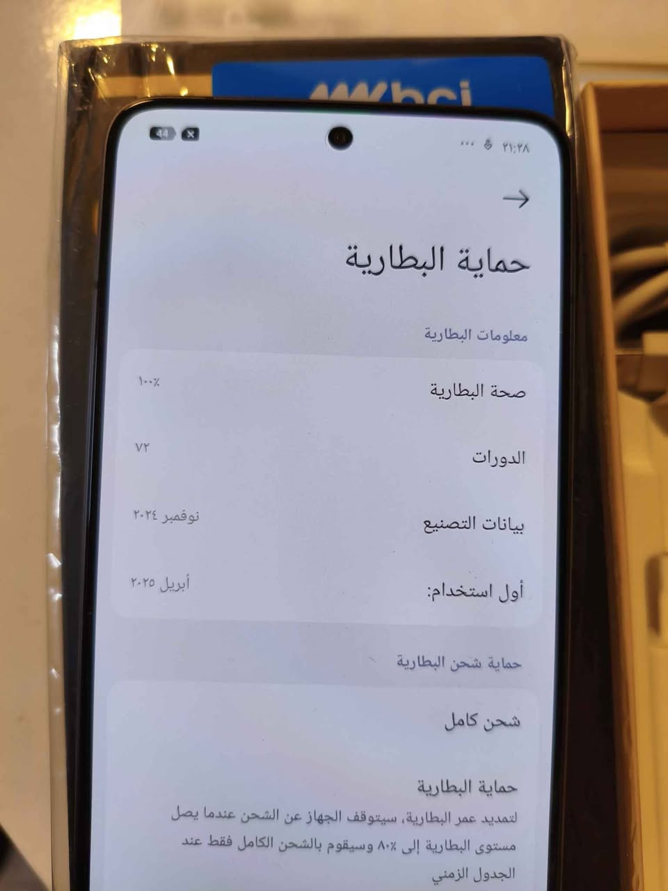Poco f7 pro 512
 پاکو خاوێنی 100 
کامل ئەشیا
585 هەزار أربيل, العراق


**إذا كنت صاحب هذا الإعلان وتريد حذفه لأي سبب، رجاءا أرسل رسالة إلى الدعم الفني**