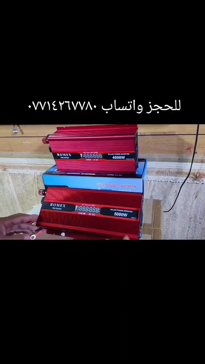 عاكس ٥٠٠٠ واط سعره ٩٠ الف


**إذا كنت صاحب هذا الإعلان وتريد حذفه لأي سبب، رجاءا أرسل رسالة إلى الدعم الفني**