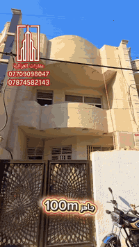 #_اعلان_عقار #_للبيع 👇👇👇🏠🏠🔥🔥  #بيت_للبيع_الغزاليه_شارع__البداله #١٠٠م_...
